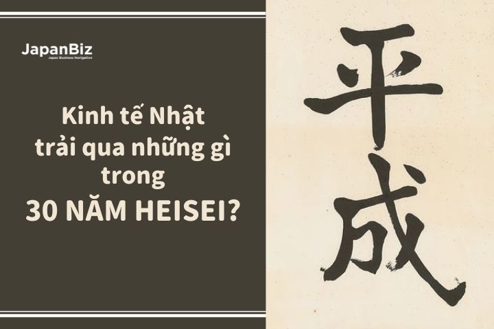 Kinh tế Nhật trong 30 năm HEISEI