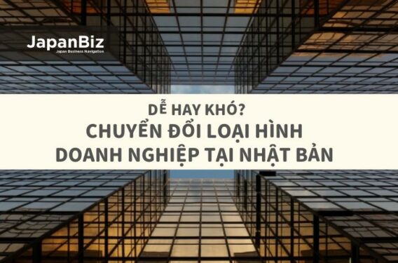 Chuyển đổi loại hình doanh nghiệp tại Nhật Bản