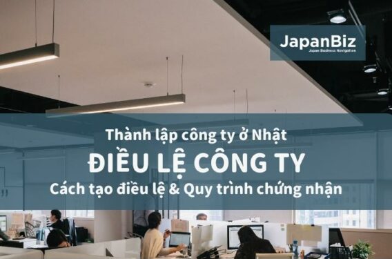 Điều lệ công ty - thông tin cần để thành lập công ty tại Nhật Bản